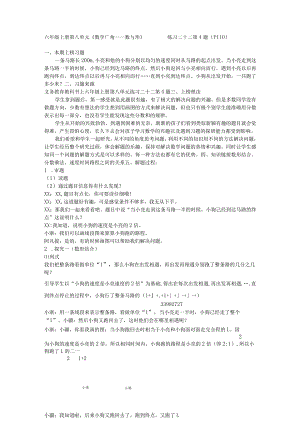 小狗一共跑了多少米？公开课教案教学设计课件资料.docx