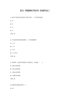 吉大《电路电子技术》在线作业二.docx
