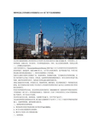 喀斯特红黏土天然地基孔内深层强夯法SDDC桩厂房下沉处理质量稳定.docx