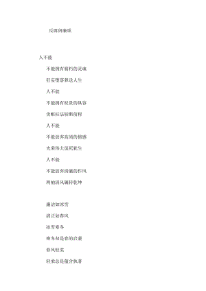 党员干部廉洁文化建设及党风廉政建设诗朗诵范文.docx