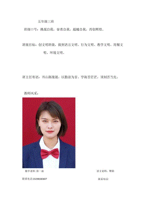 各班精神文明宣传班内容模板.docx