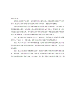 个人检查书.docx