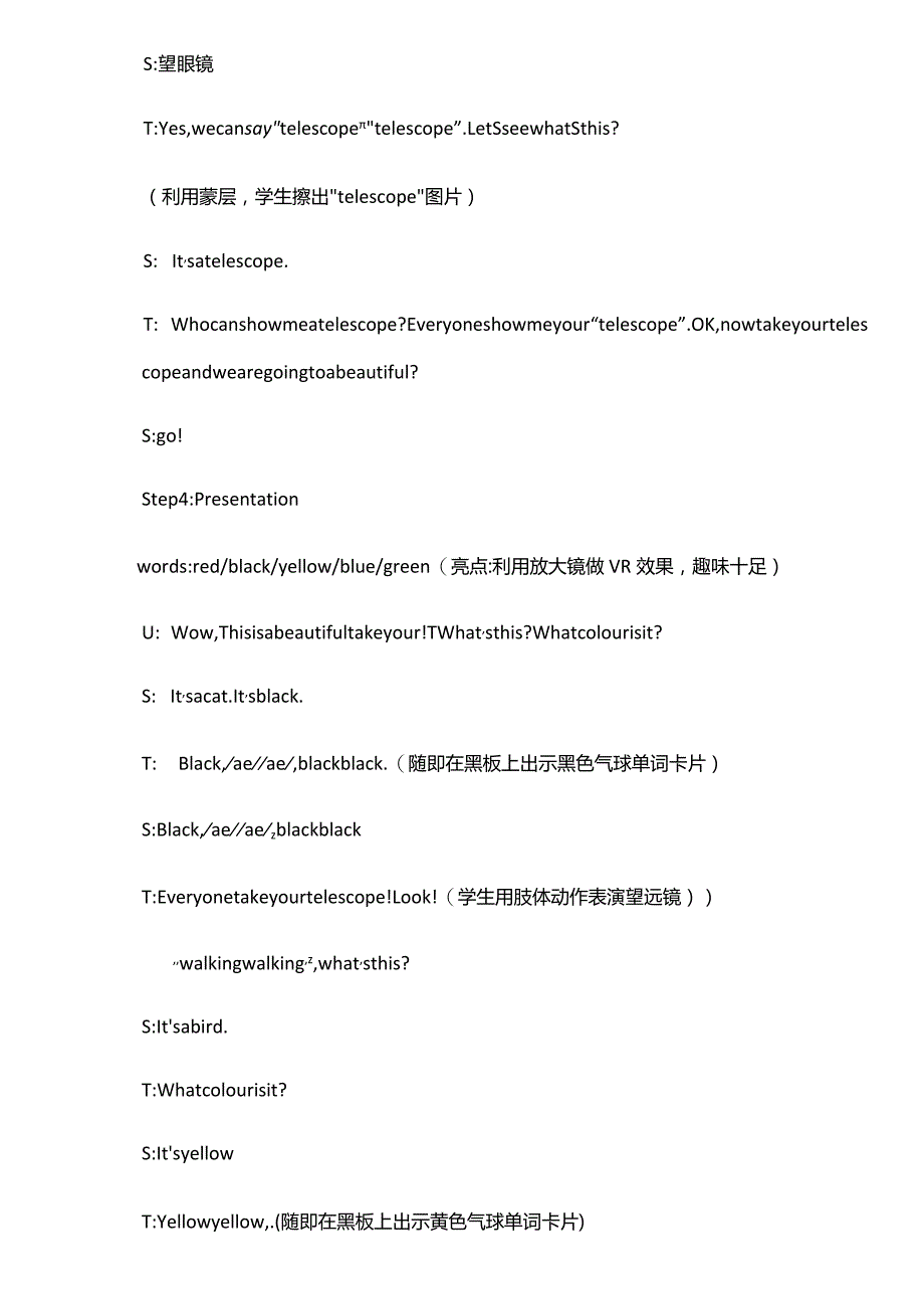 一年级上册Unit5ColoursUnit5ColoursLesson1Fiona.docx_第3页