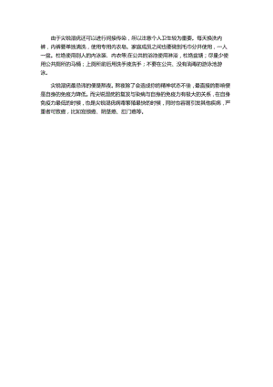 尖锐湿疣治疗后怎么预防复发.docx