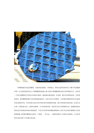 不锈钢抽象乌龟造型雕塑.docx