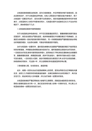 尖锐湿疣长期不治会怎样.docx