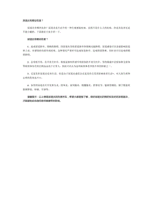 尿道炎有哪些危害？.docx