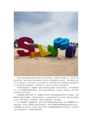 不锈钢城市字母景观雕塑.docx