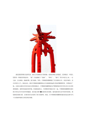 不锈钢抽象鼎雕塑.docx