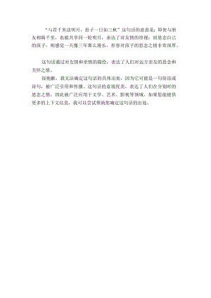 与君千里送明月.docx