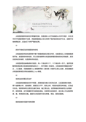 尖锐湿疣疣体没有长出来会传染吗.docx