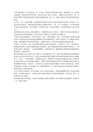 做项目就看这两点！.docx