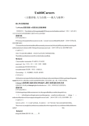 一轮总复习学案必修5unit14Careers.docx