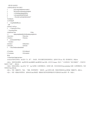 一课一练·达标闯关Unit5SectionA(1a—2d).docx