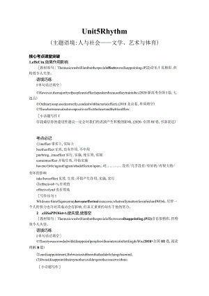 一轮总复习学案必修2unit5Rhythm.docx