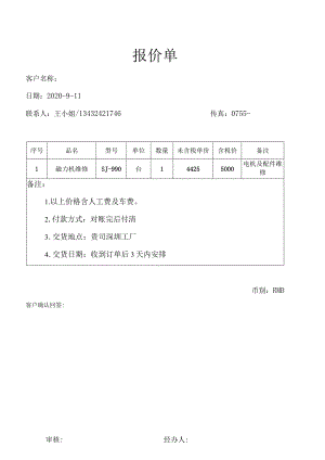 中盛珠宝.docx