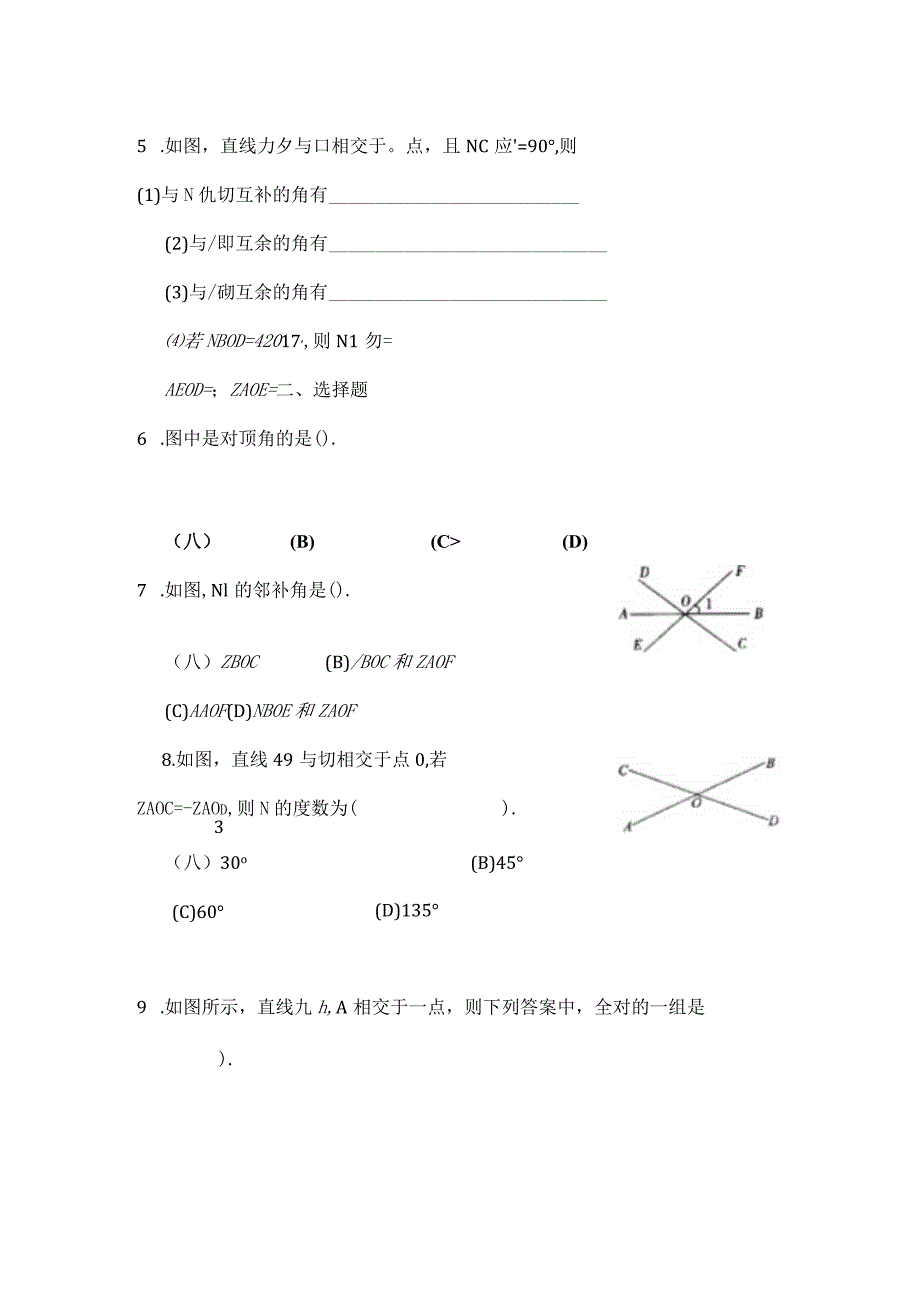 七年级下相交线与平行线同步练习.docx_第3页