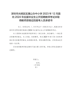 保证书示范文本.docx