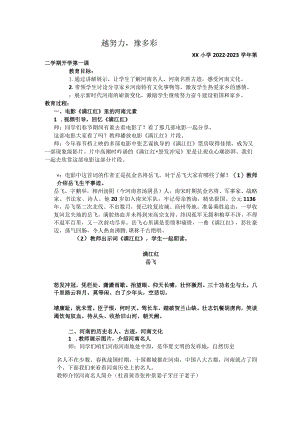 【精选】开学第一课.docx