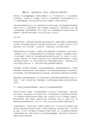 保障效率--航材业务与博弈理论.docx
