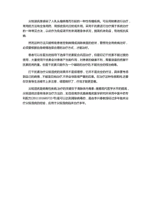 尖锐湿疣使用干扰素需要注意什么.docx
