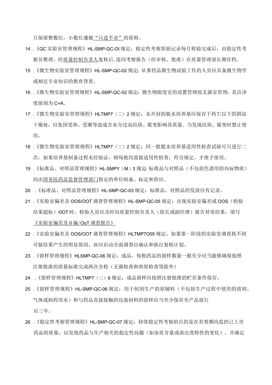 【精品】2020年新基地试卷(QC含答案).docx_第2页