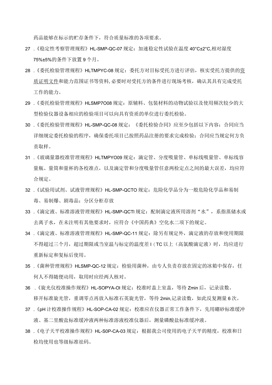 【精品】2020年新基地试卷(QC含答案).docx_第3页
