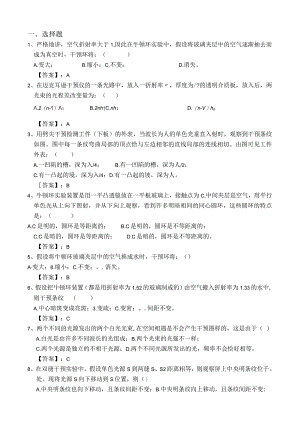 光的干涉练习试题及答案.docx