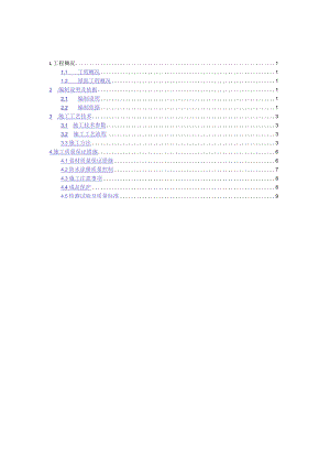 屋面工程专项方案.docx
