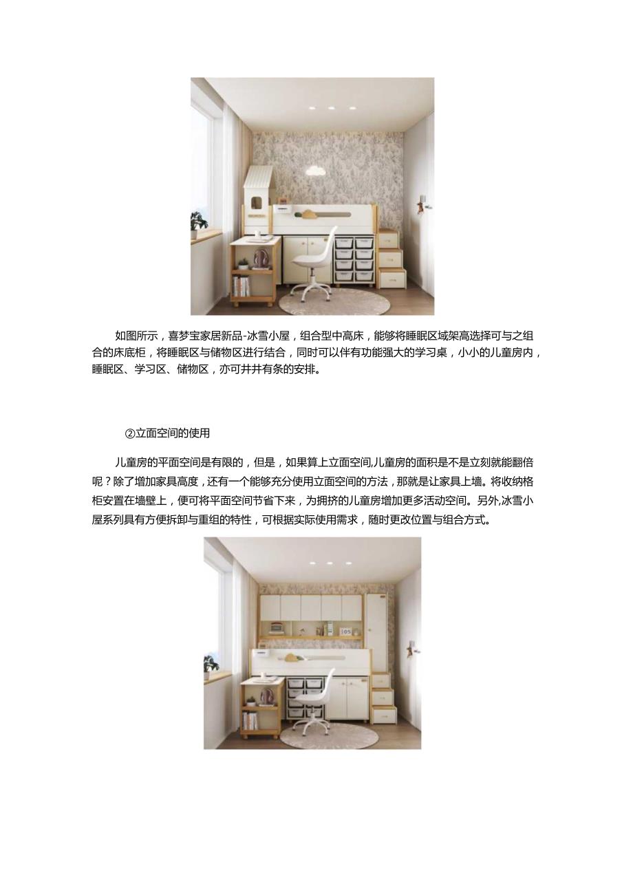小户型空间显大就用这几招!.docx_第2页