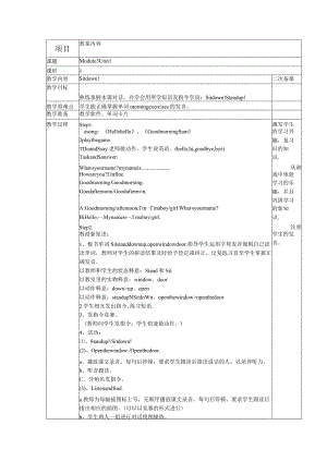 一年级上册Module3module3unit1sitdown(第一课时）.docx