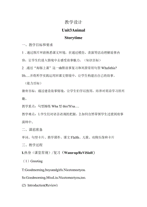 一年级上册Unit3AnimalsUnit3Animalstorytime教学设计.docx