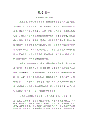 三年级冯颖.docx