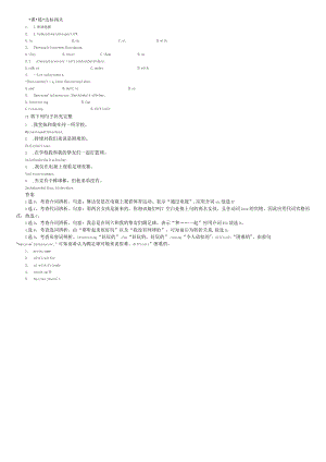 一课一练·达标闯关Unit5SectionB(2a—SelfCheck).docx