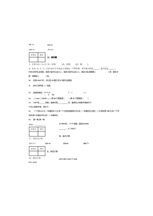 山西运城十三县试卷三年级.docx