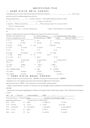 广州市越秀外国语学校初一上册Unit1单元测试卷.docx