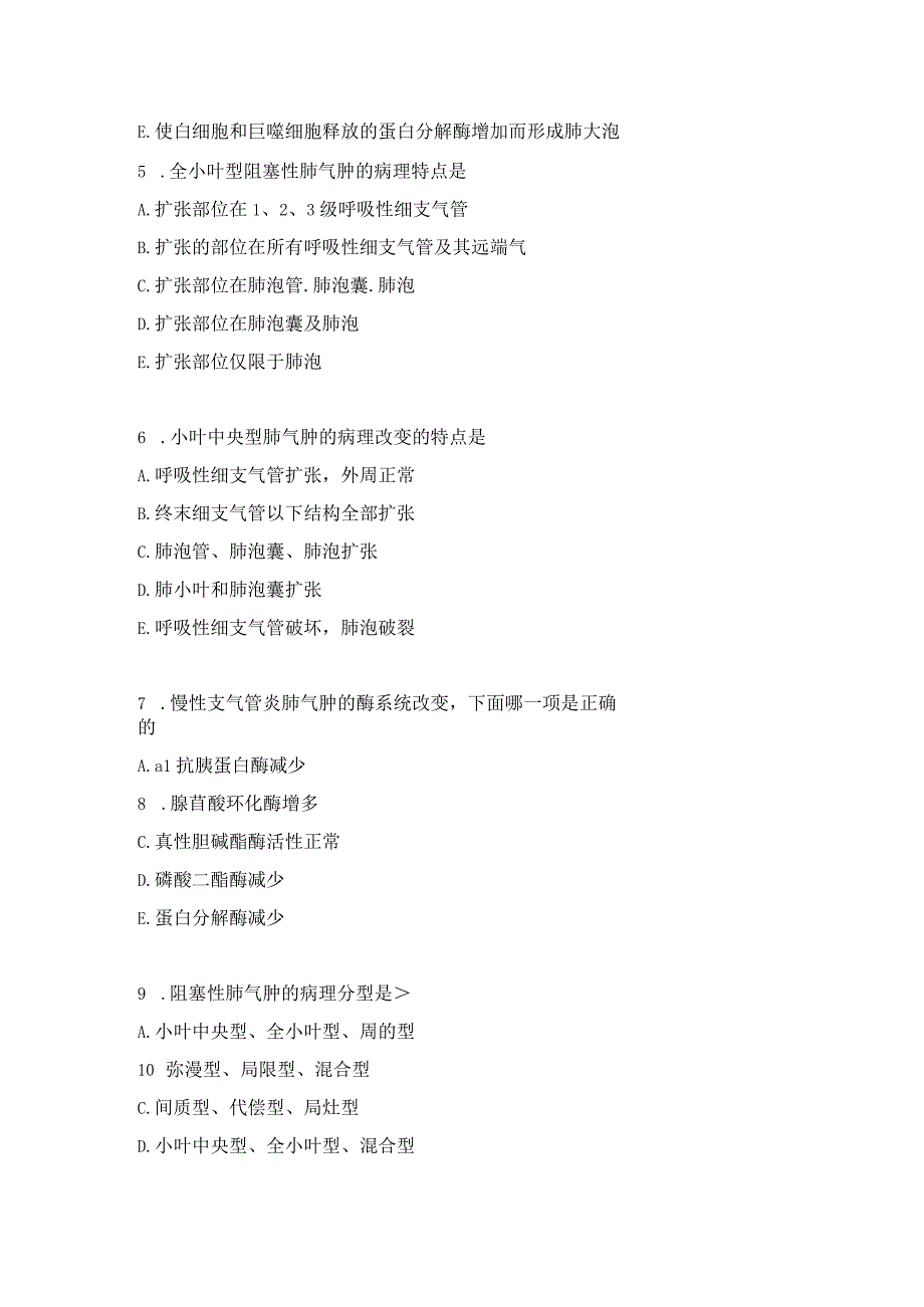 执医呼吸系统练习题(1).docx_第2页