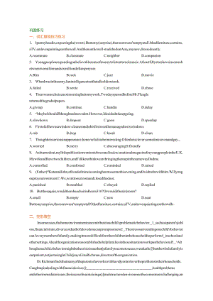 巩固练习(8).docx