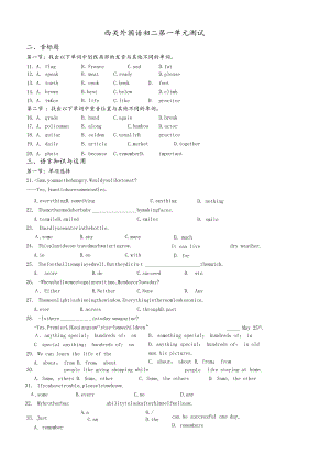 广州市西关外国语初二上册Unit1单元测试卷（缺答案）.docx