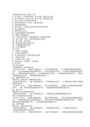 公路资料流程.docx