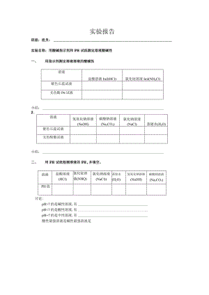 实验报告_教程.docx