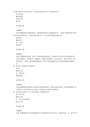 学生与教师07关.docx