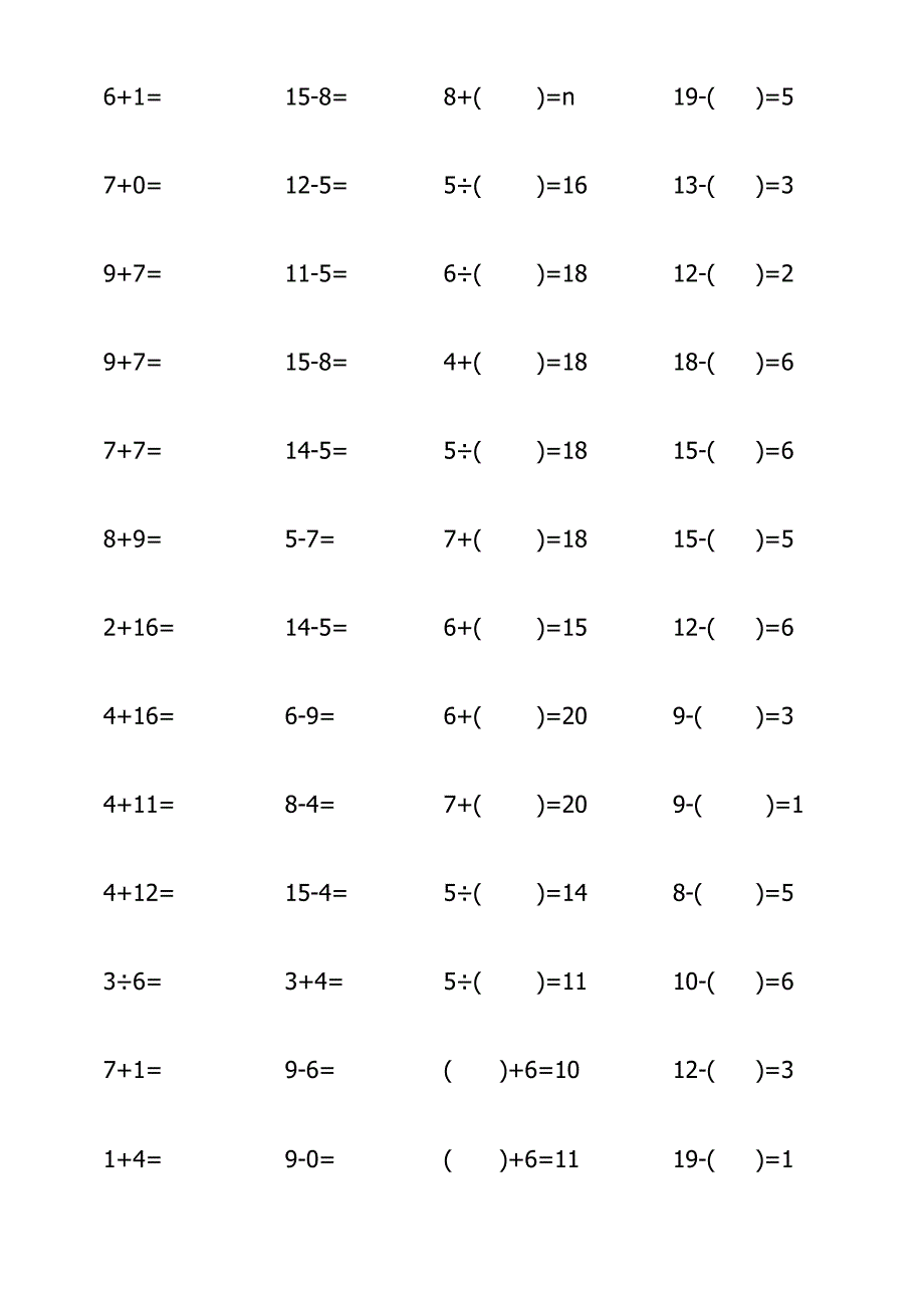 小学一年级20以内整数加减法800题(3).docx_第2页