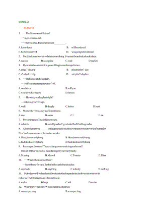 巩固练习(4).docx