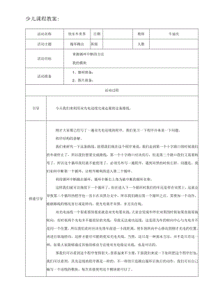循环中断.docx