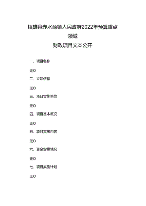 年部门预算编制说明.docx