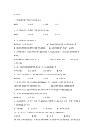 参考题库.docx