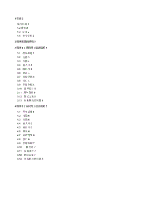 工资管理系统(详细设计说明书).docx