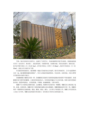城市铜雕竹简景观雕塑.docx
