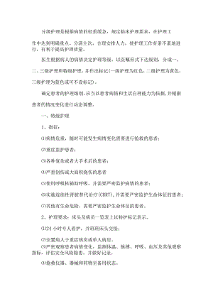 医护士人员轮岗交流工作方案.docx